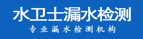 拜泉县暗管漏水检测