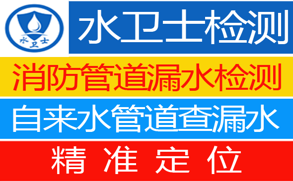 拜泉县暗管漏水检测